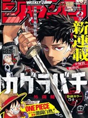 漫画改编制线之上高清资源封面